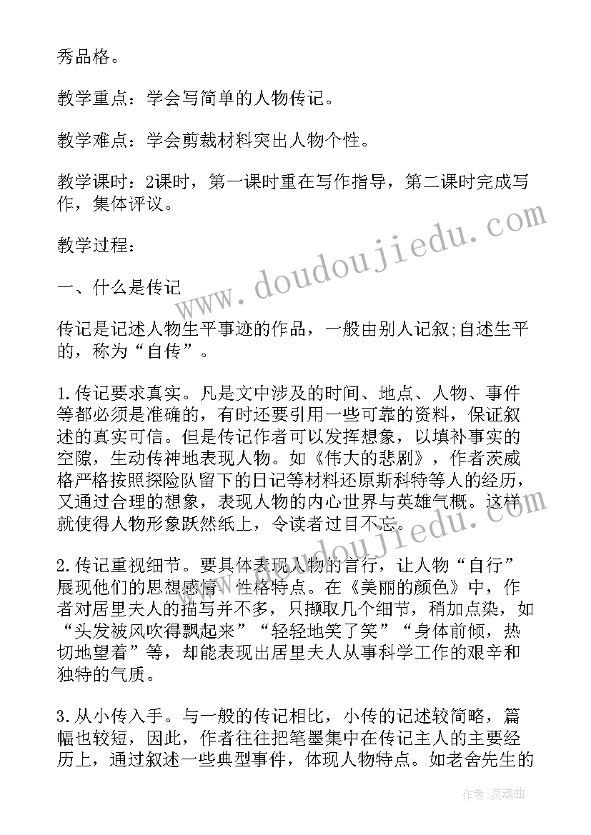 人教版八年级语文昆明的雨教案 八年级语文昆明的雨教案设计(实用6篇)