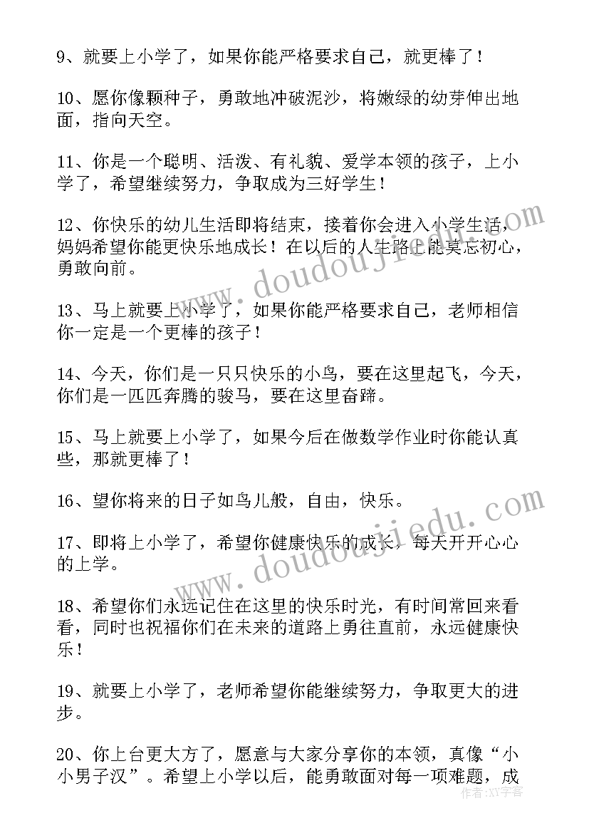 2023年毕业生教师寄语(优质5篇)