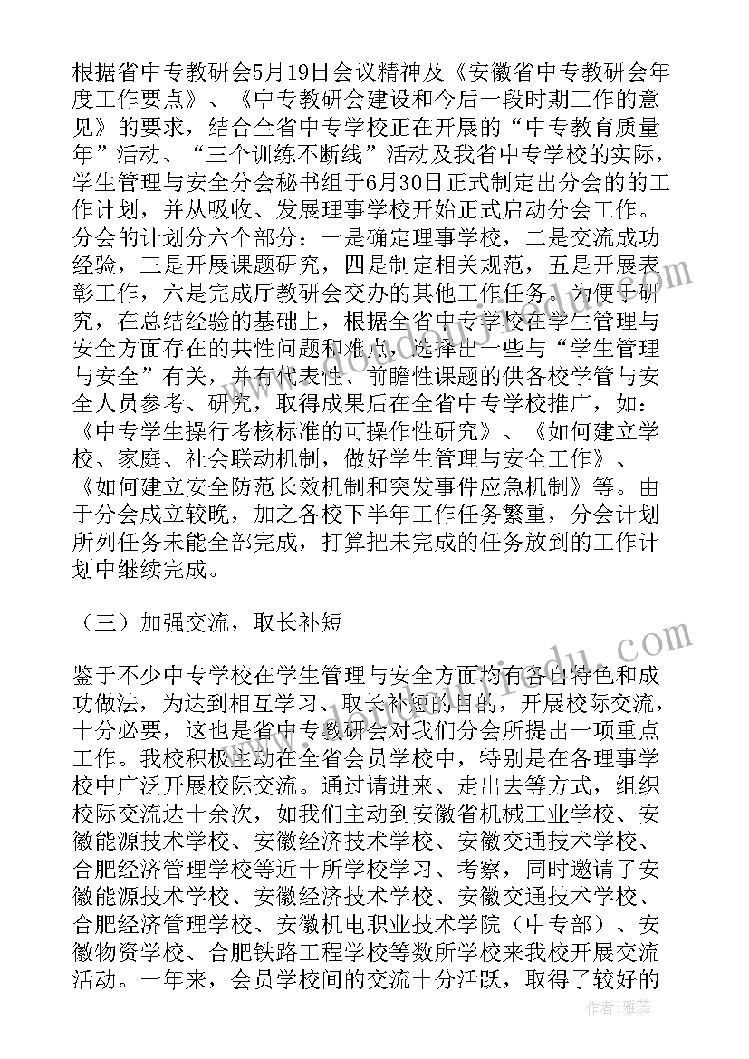 最新学生安全总结短句 学生安全工作总结(通用5篇)