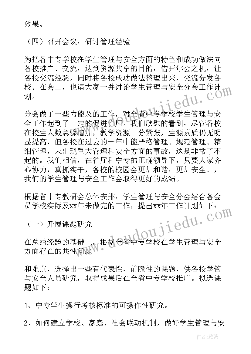 最新学生安全总结短句 学生安全工作总结(通用5篇)