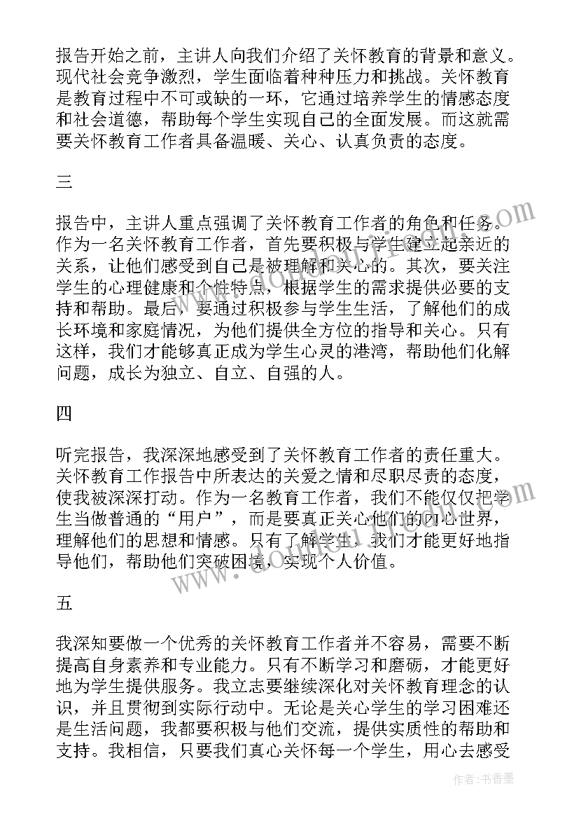 2023年幼儿园工作心得体会(精选8篇)