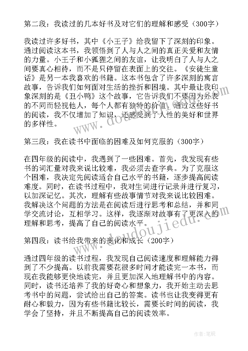 边城读书报告(通用5篇)