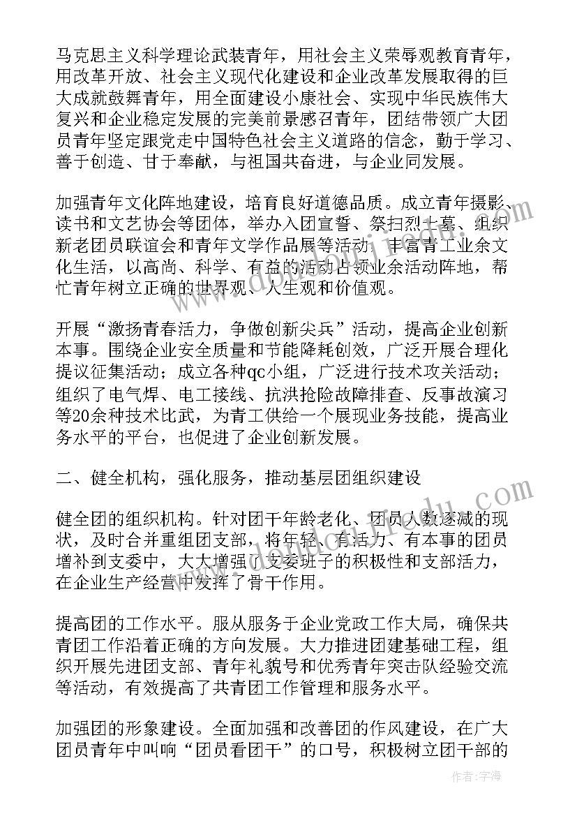 2023年物业项目经理事迹材料(精选5篇)