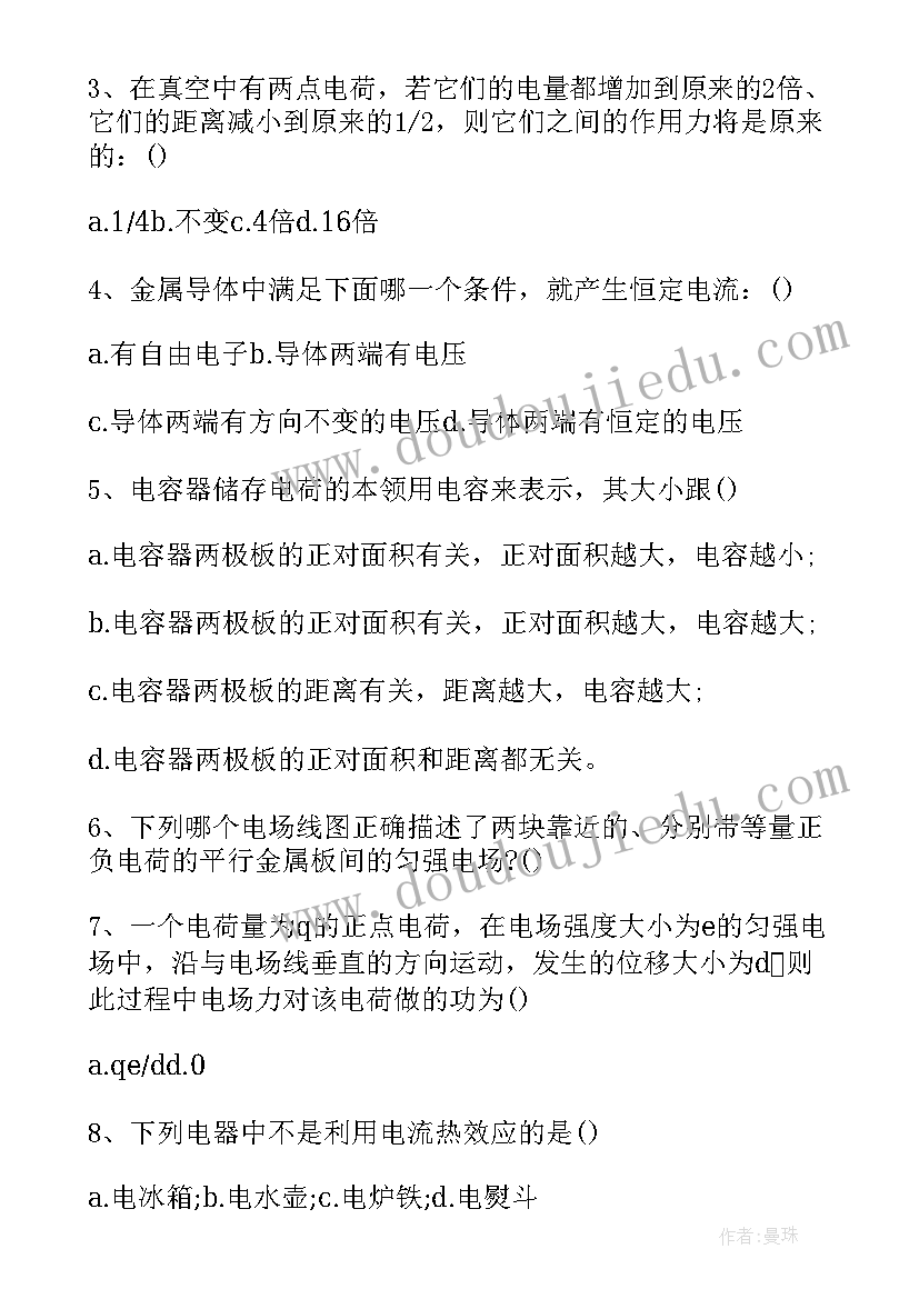 2023年高二数学选修公式总结(通用5篇)