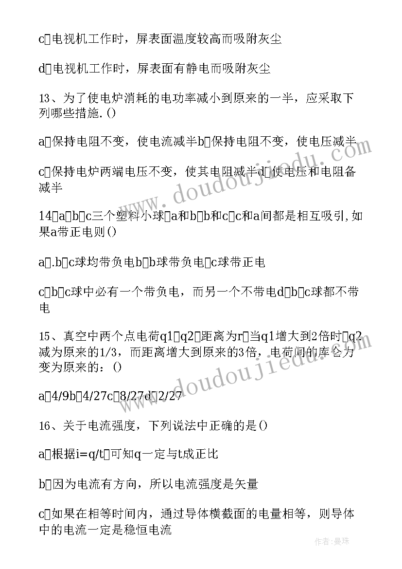 2023年高二数学选修公式总结(通用5篇)