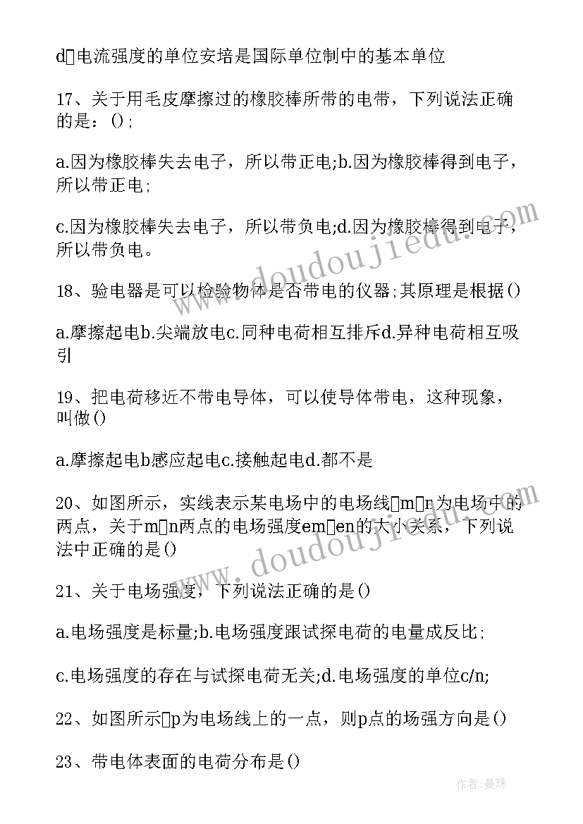 2023年高二数学选修公式总结(通用5篇)