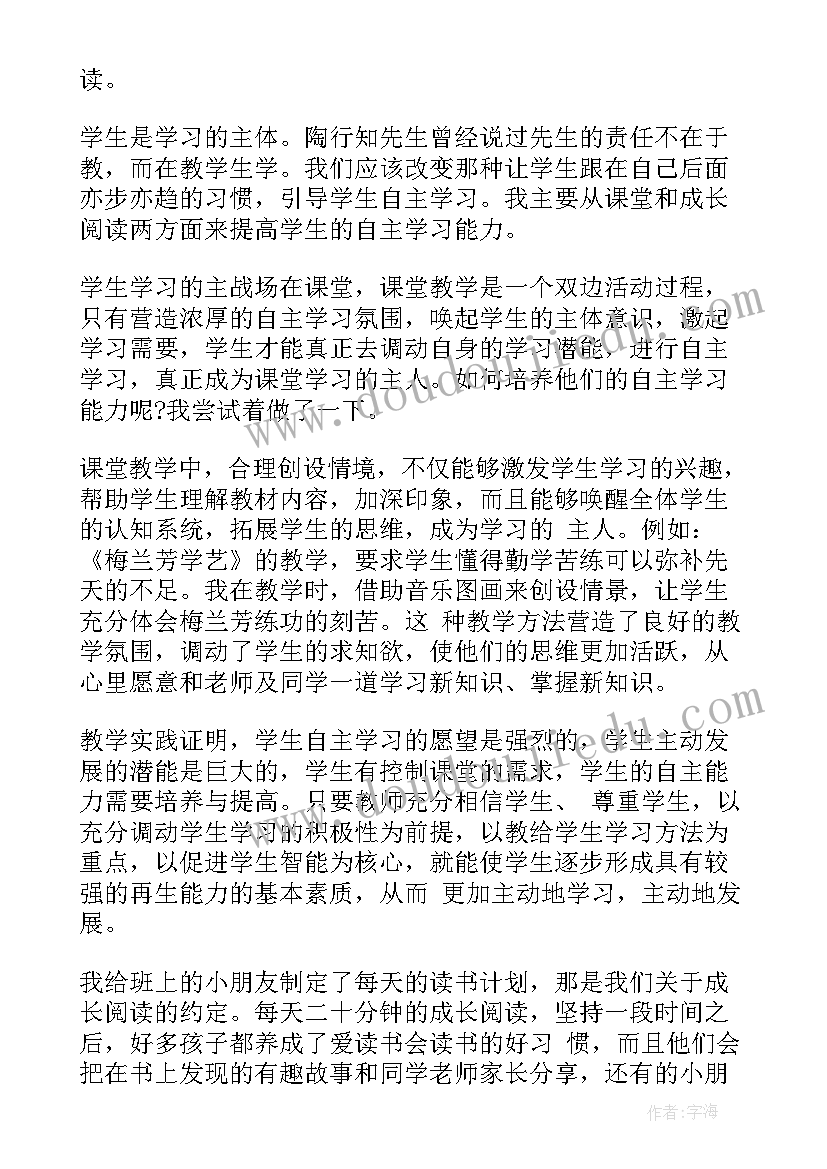 最新大学生自我认识心得体会 大学生自主学习心得体会感悟(实用5篇)