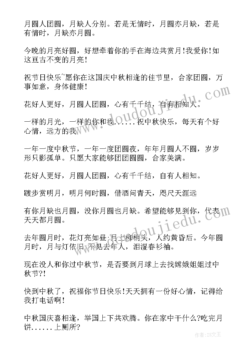 最新八月十五主持开场词 金秋八月十五中秋演讲稿(实用9篇)