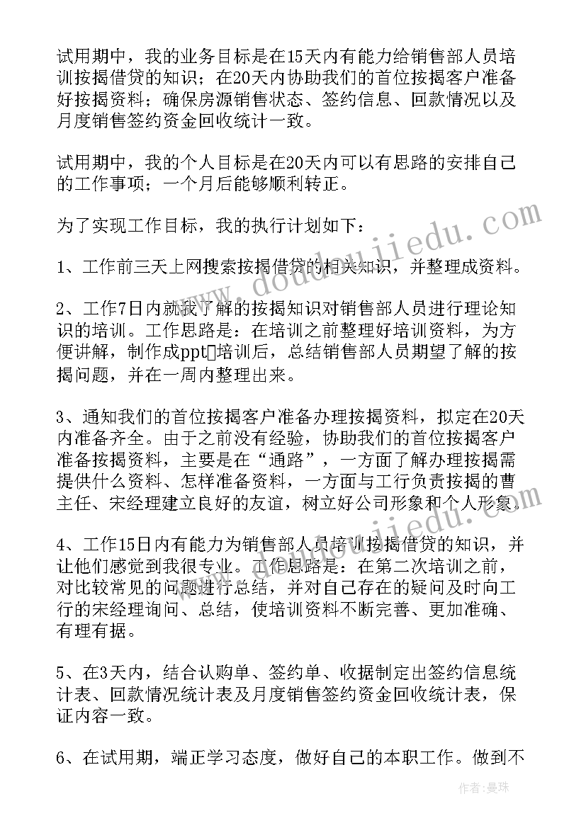 最新员工个人述职报告完整版 新员工个人转正述职报告(优质5篇)