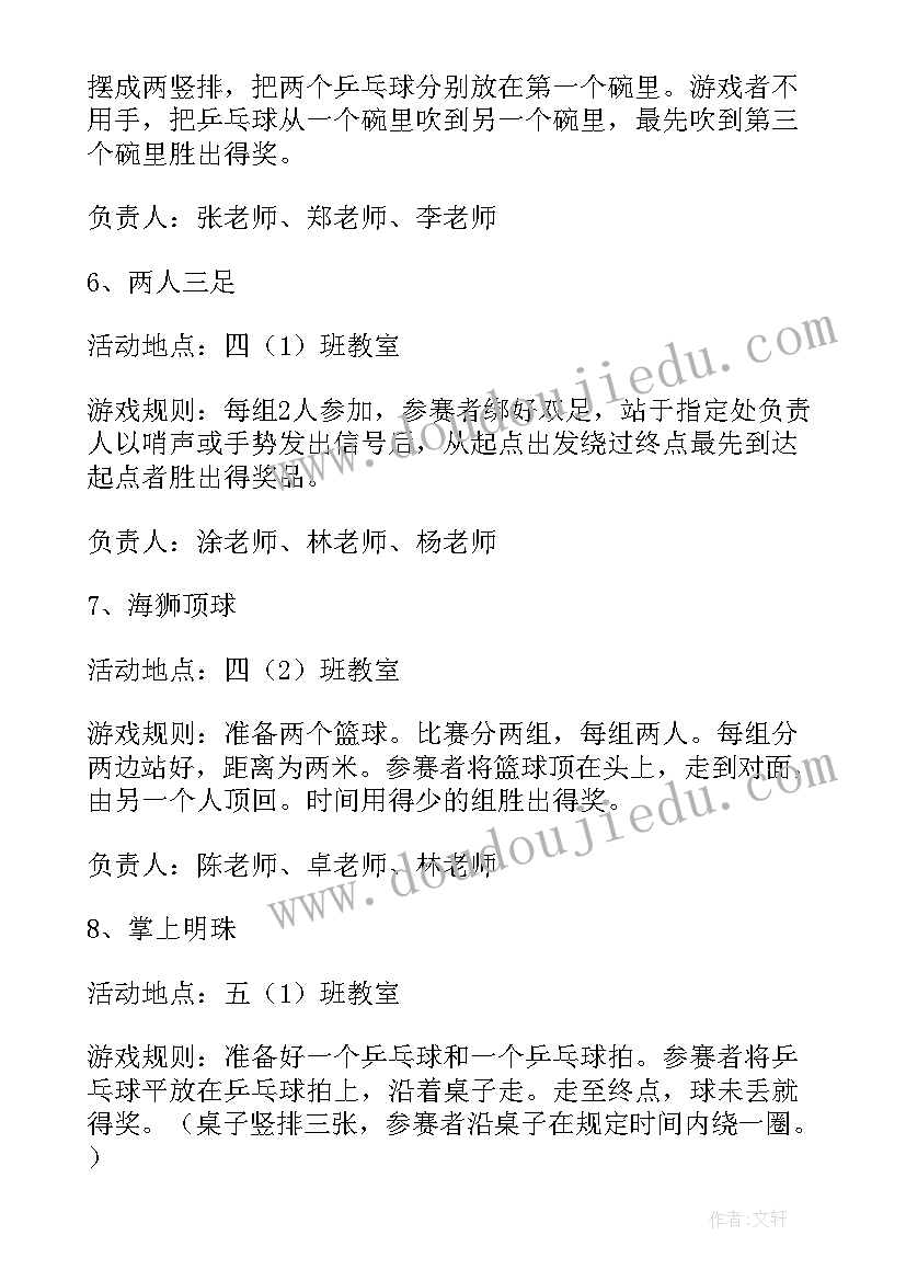 幼儿园六一活动方案研讨会(优秀7篇)