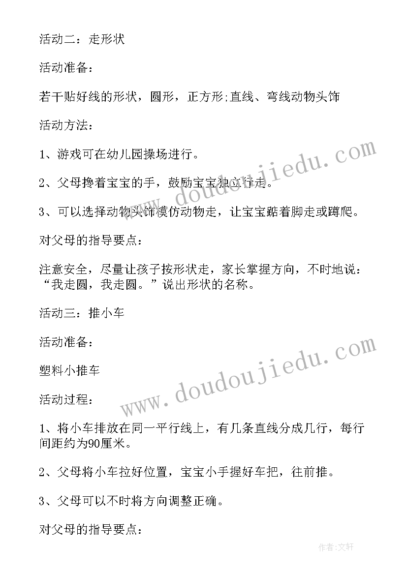 幼儿园六一活动方案研讨会(优秀7篇)