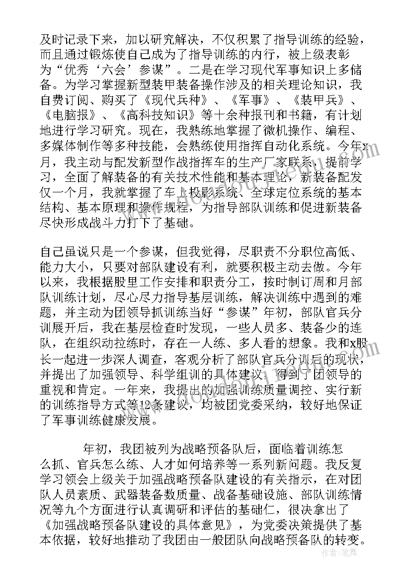 2023年部队年终总结报告个人总结免费 部队士兵年终总结报告(优质10篇)