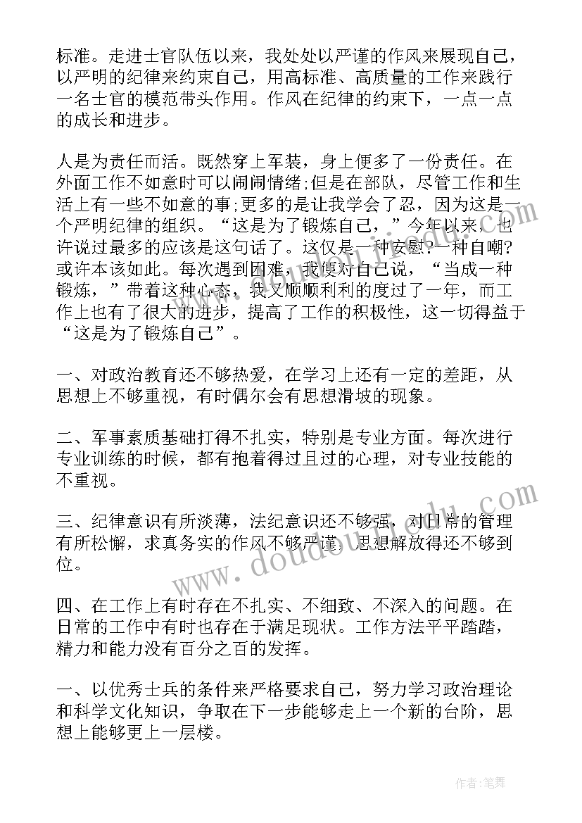 2023年部队年终总结报告个人总结免费 部队士兵年终总结报告(优质10篇)