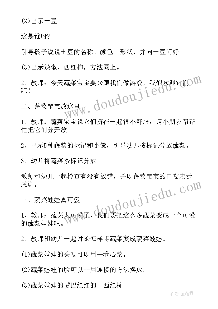 2023年幼儿园托班科学领域说课稿(汇总5篇)