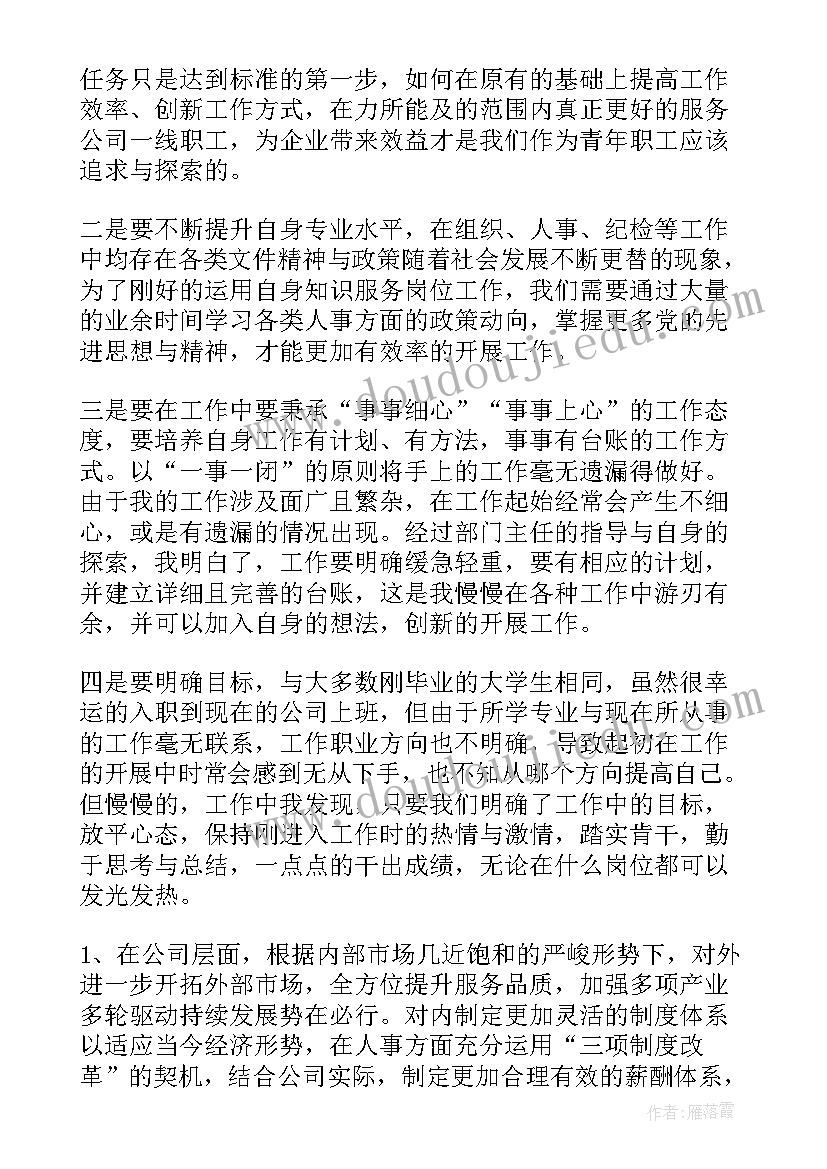 最新人大评议座谈会建议发言(大全5篇)