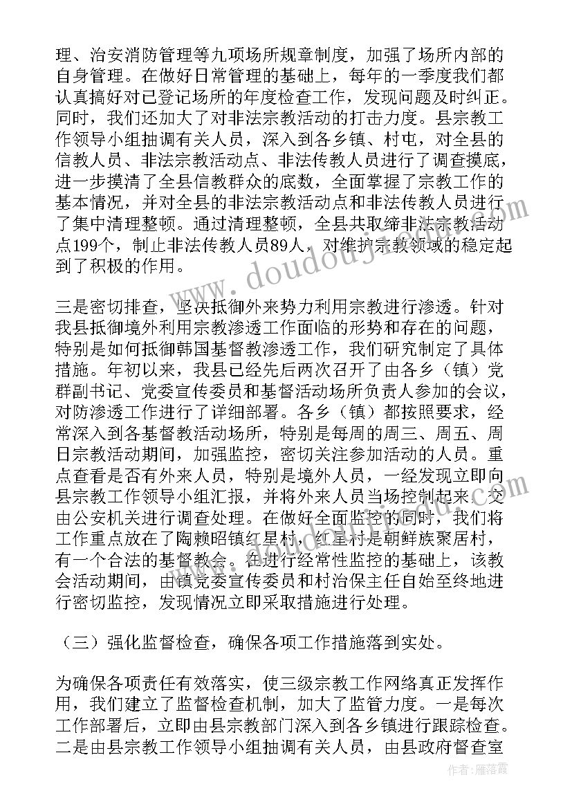 最新人大评议座谈会建议发言(大全5篇)