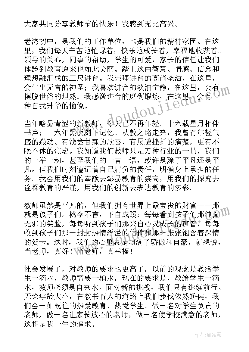 最新人大评议座谈会建议发言(大全5篇)