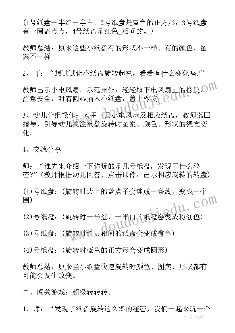 最新幼儿托班科学实验教案(汇总5篇)