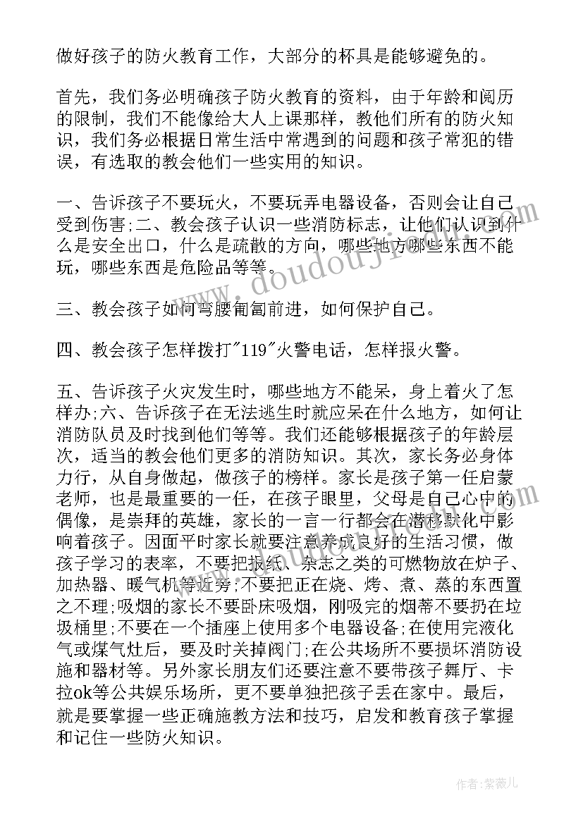 消防安全专题报告(大全5篇)