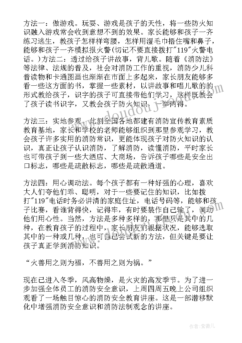 消防安全专题报告(大全5篇)