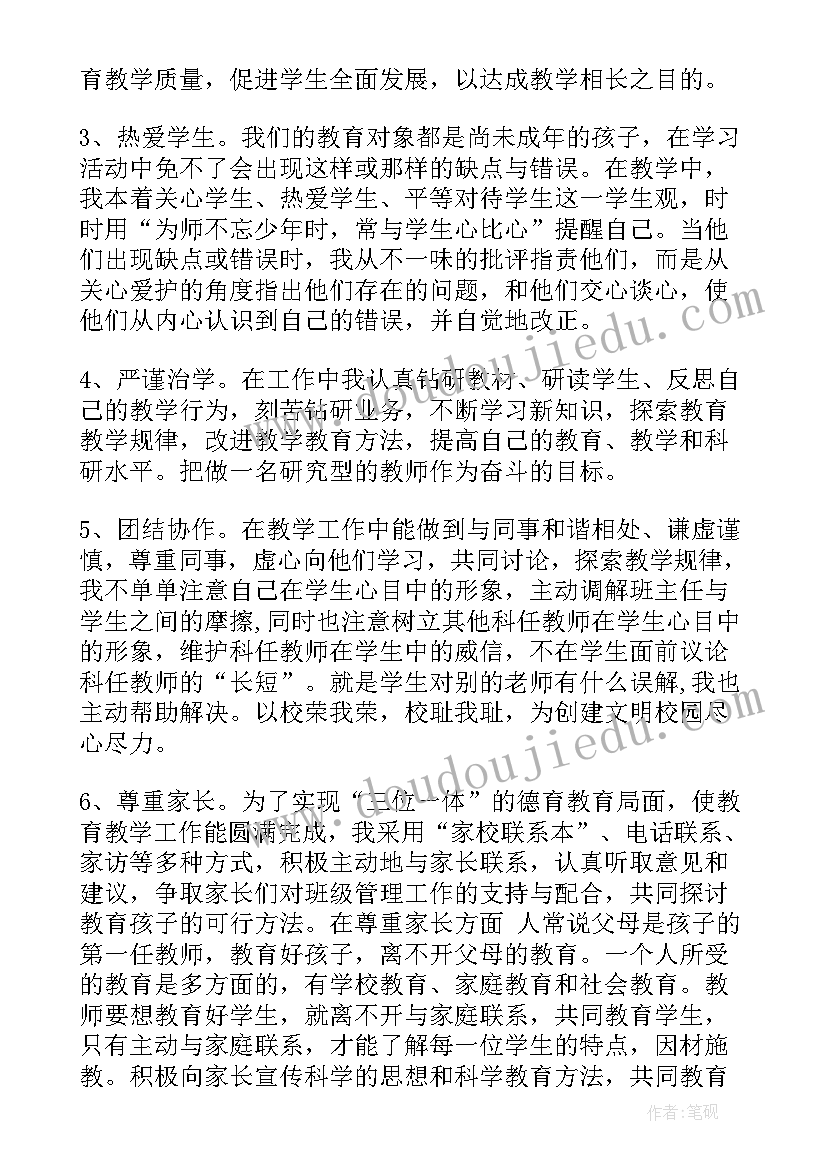 2023年幼儿园师风师德自查自纠个人总结 师德师风自查自纠报告(大全10篇)