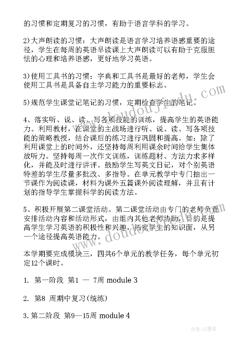 最新高一英语教师教学工作计划(优质5篇)