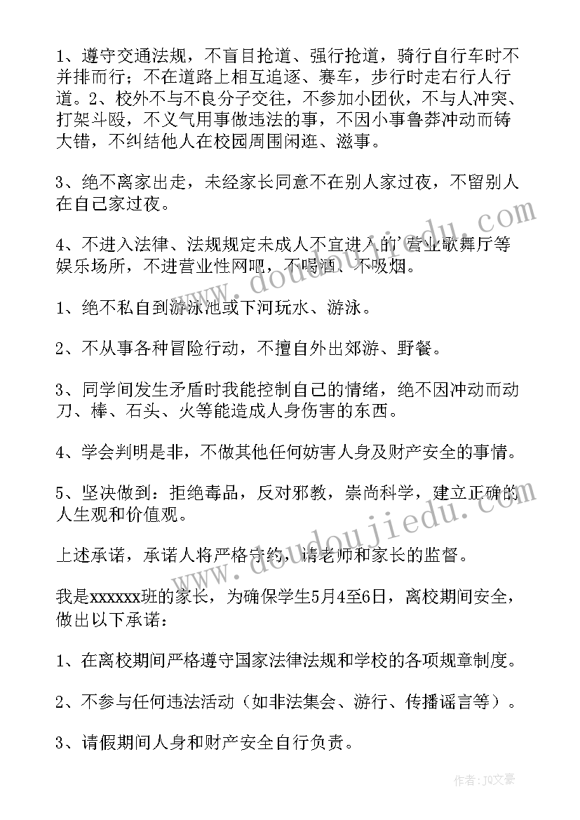 最新安全伴我行演讲稿(优质9篇)