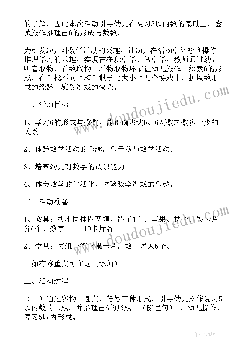 最新数数棒棒糖小班数学教案反思(大全5篇)