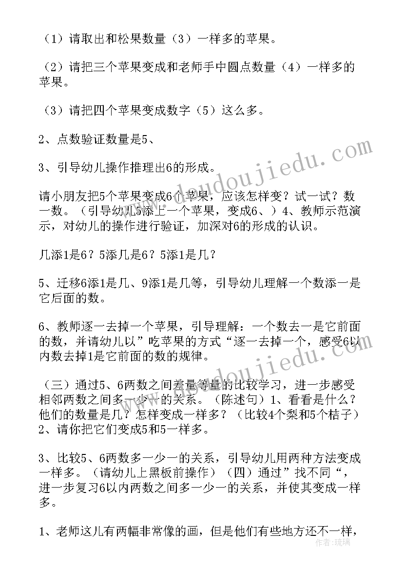 最新数数棒棒糖小班数学教案反思(大全5篇)