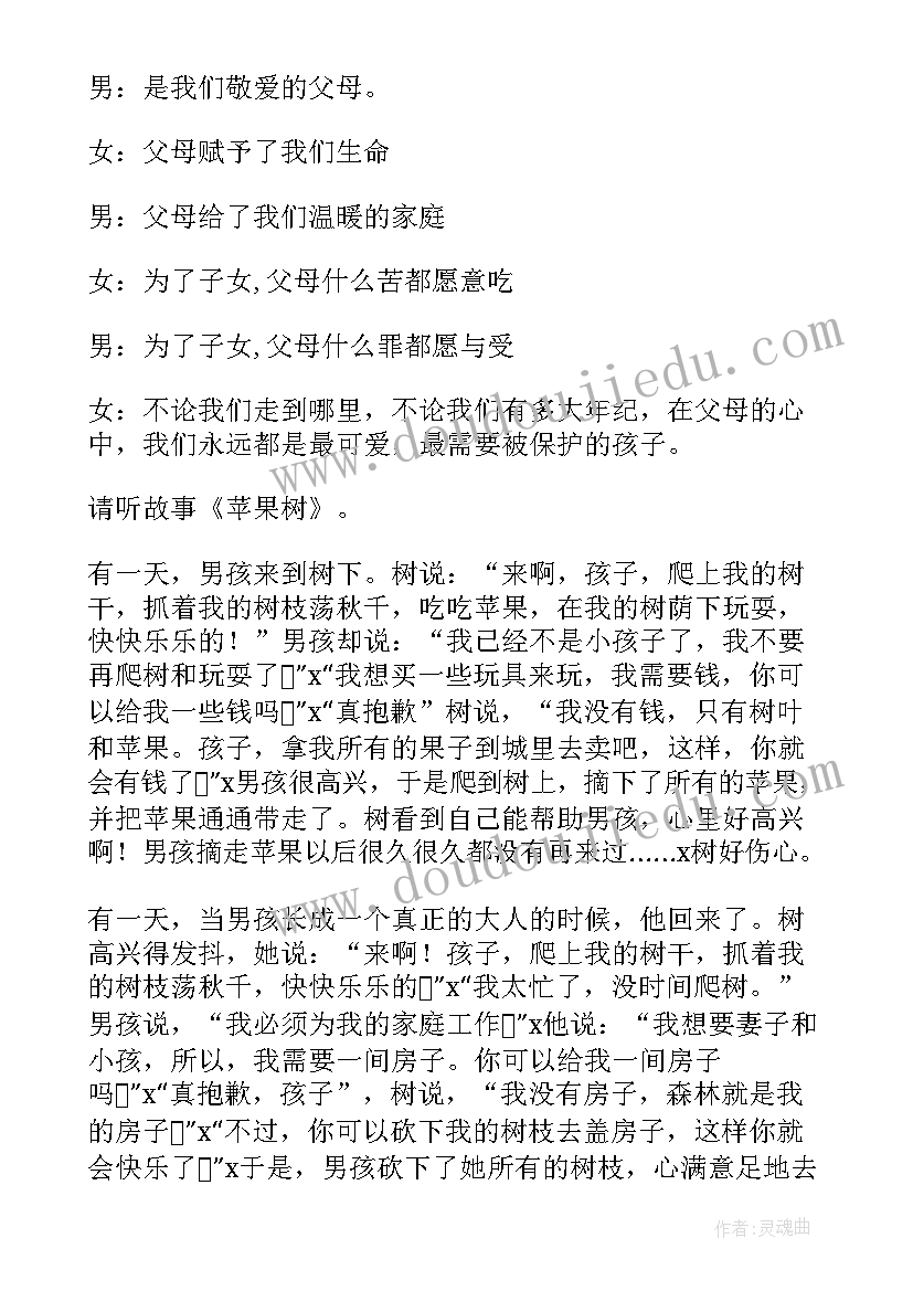 2023年感恩节的教案小班(精选9篇)