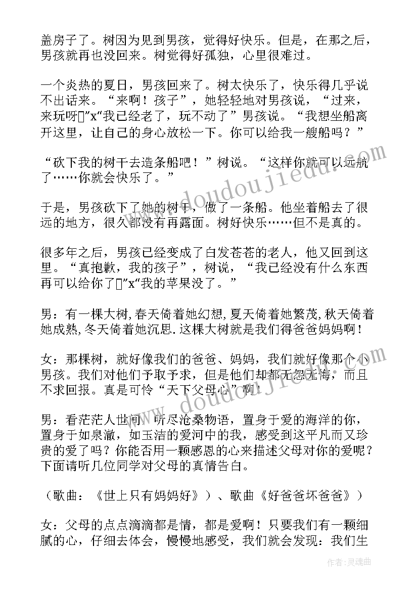 2023年感恩节的教案小班(精选9篇)