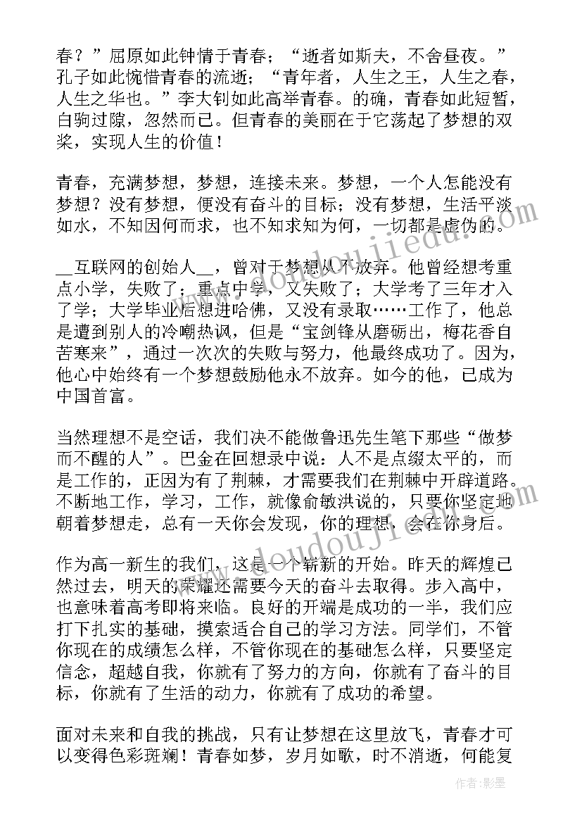 最新争做时代好青年手抄报 争做新时代青年发言稿(模板5篇)