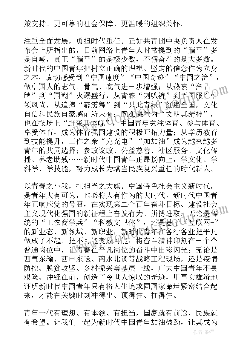 最新争做时代好青年手抄报 争做新时代青年发言稿(模板5篇)