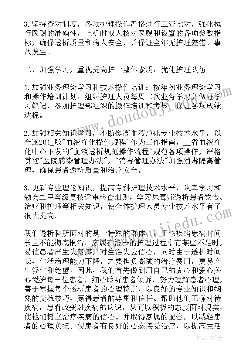 最新社区主管护师述职报告(优质5篇)