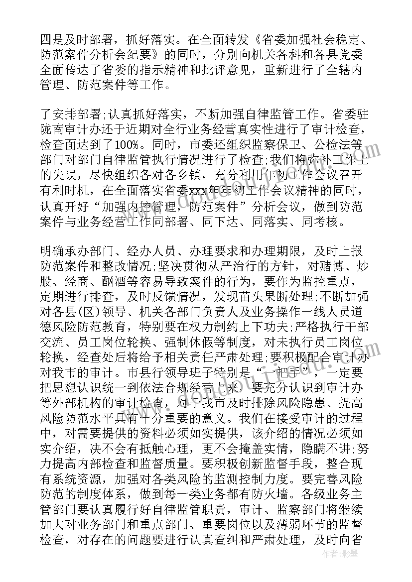 工作马虎大意自我检讨三千字(优秀5篇)