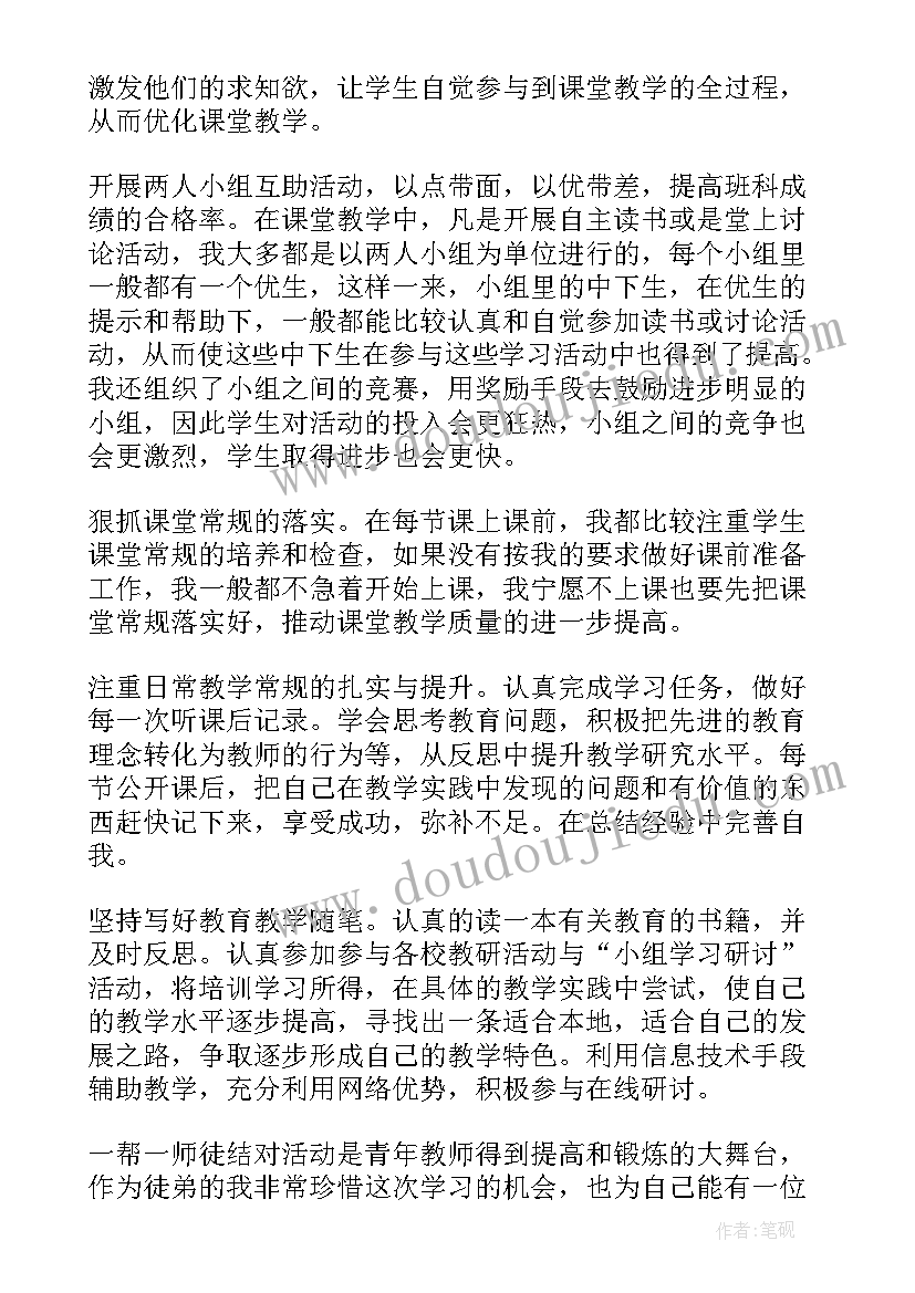 2023年小学教师年度个人工作总结总结发言 小学教师个人年度工作总结(优质5篇)