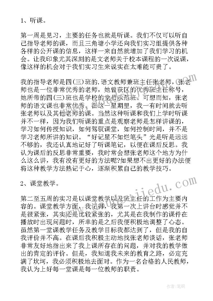 2023年小学教师年度个人工作总结总结发言 小学教师个人年度工作总结(优质5篇)