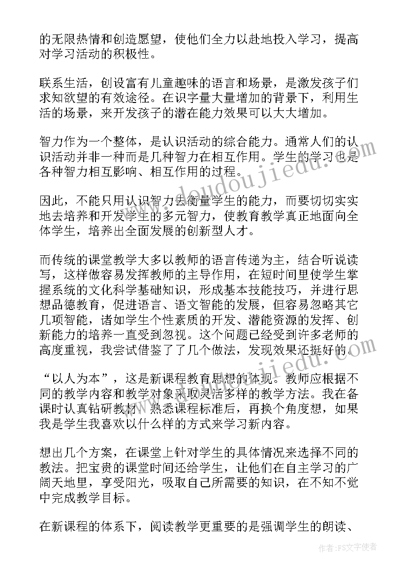 2023年四年级语文教师总结与反思(实用9篇)