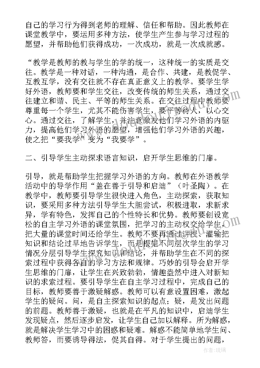 2023年中学英语课标解读 感悟英语新课标理念(精选5篇)