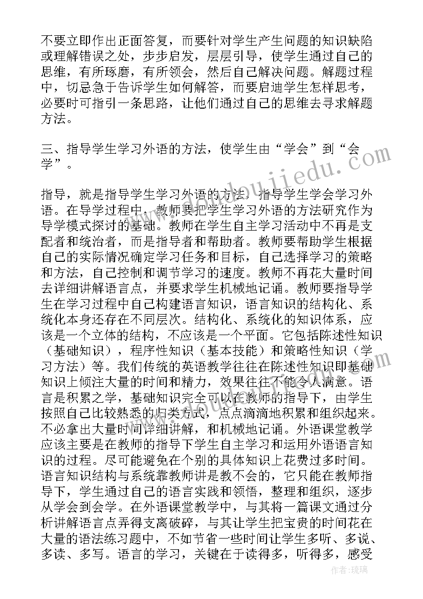 2023年中学英语课标解读 感悟英语新课标理念(精选5篇)