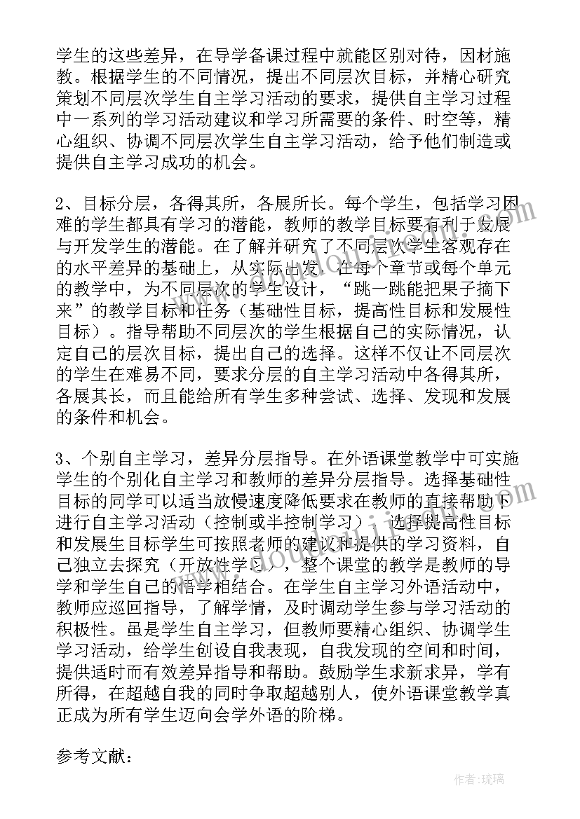 2023年中学英语课标解读 感悟英语新课标理念(精选5篇)