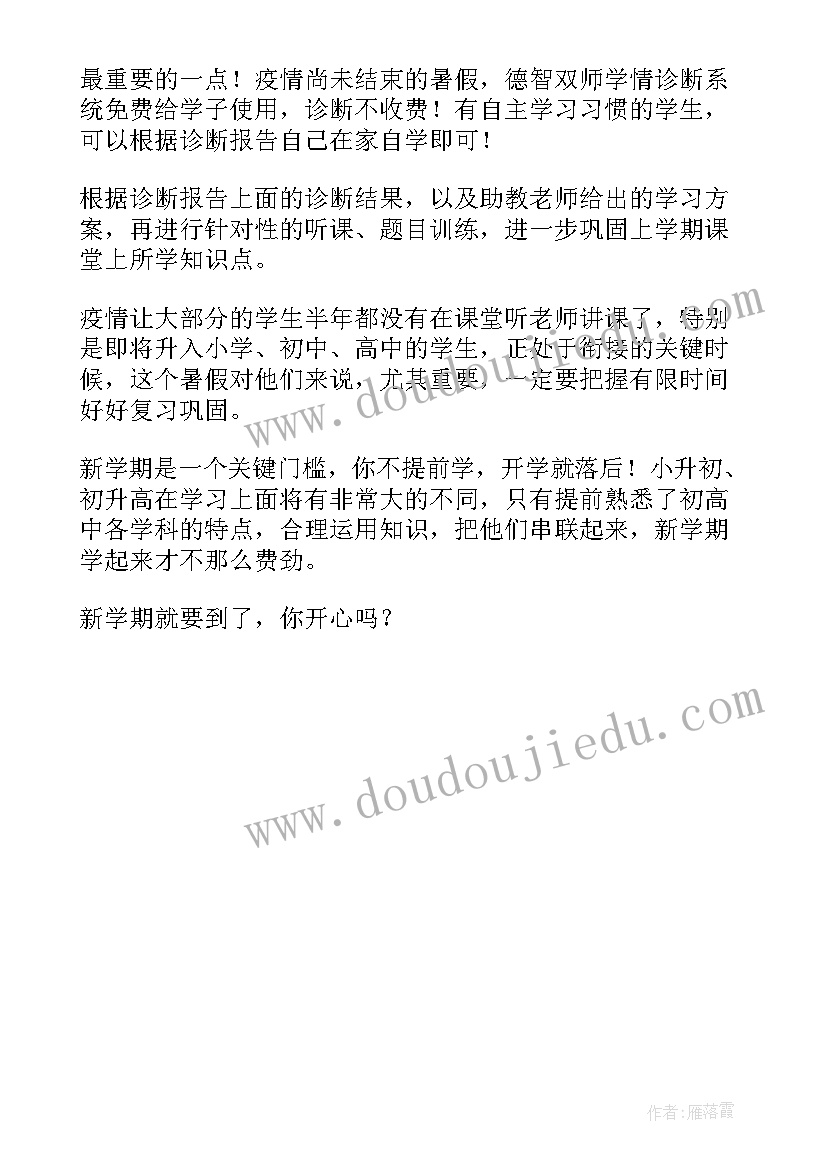 最新初中生德智体美劳自我鉴定(汇总5篇)