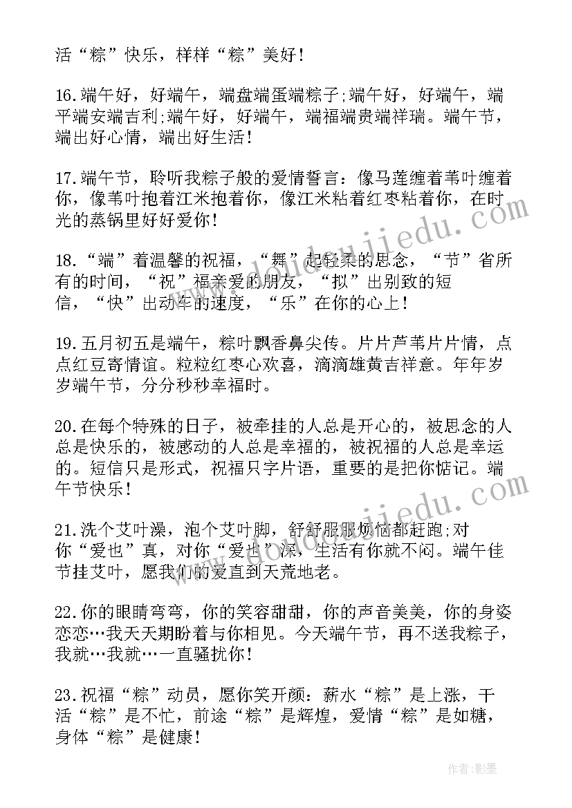 最新端午话屈原手抄报 端午节手抄报内容句(优秀7篇)