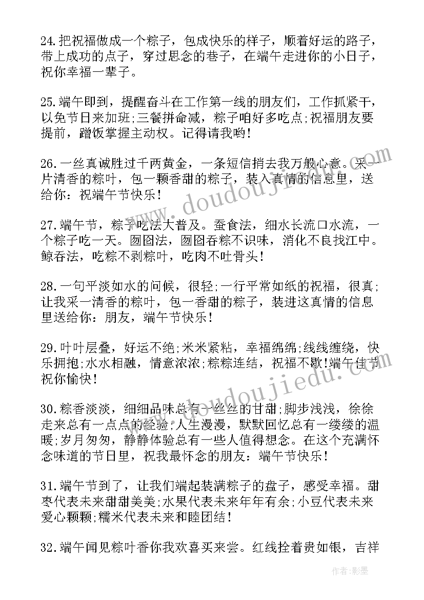 最新端午话屈原手抄报 端午节手抄报内容句(优秀7篇)