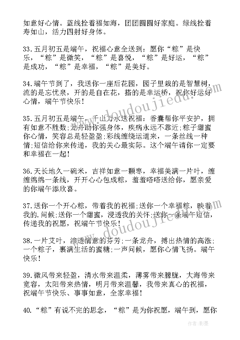 最新端午话屈原手抄报 端午节手抄报内容句(优秀7篇)