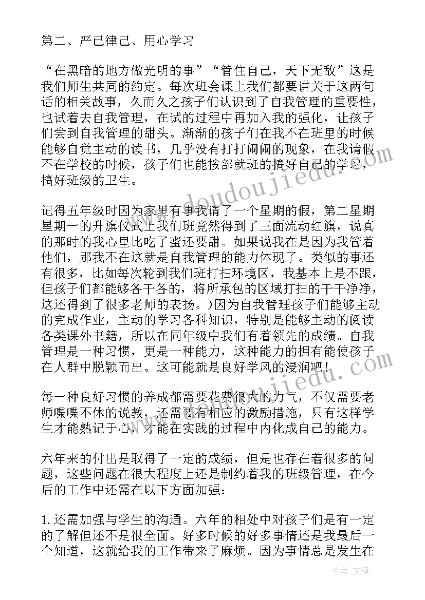 2023年六年级语文工作总结第二学期(汇总5篇)