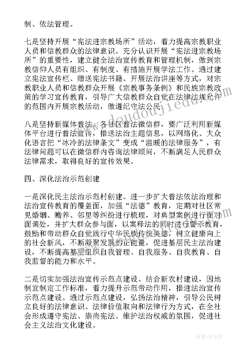 2023年街道宪法宣传周宣传活动总结 街道年度宪法工作总结(精选5篇)