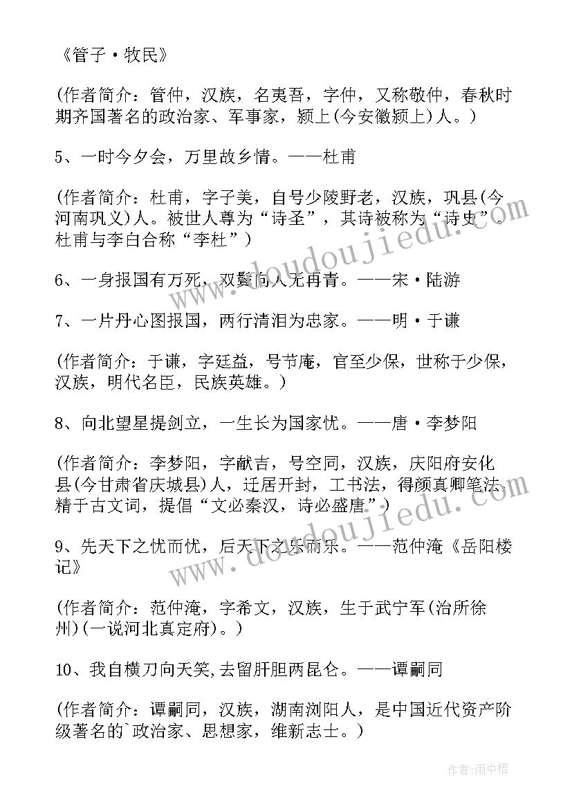 最新爱国承诺书五句话(通用5篇)