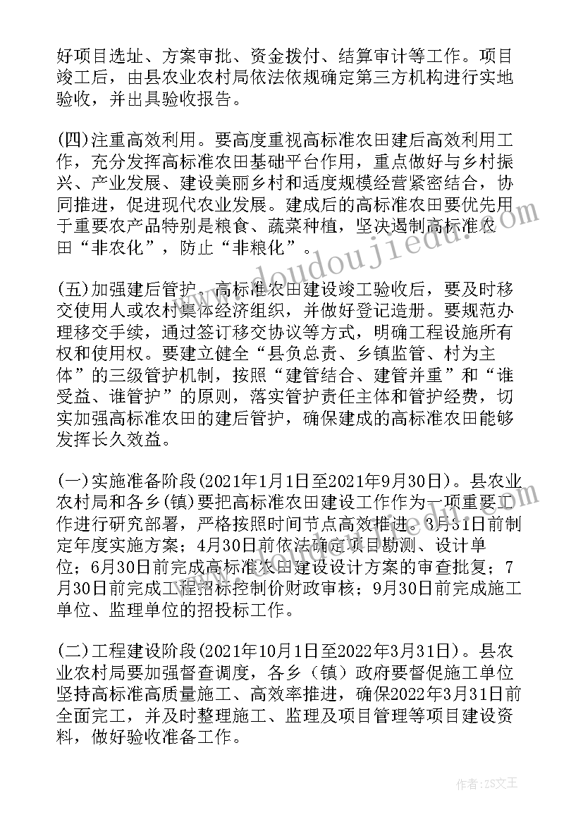 2023年高要求高标准要求自己 高质量高标准心得体会(大全6篇)