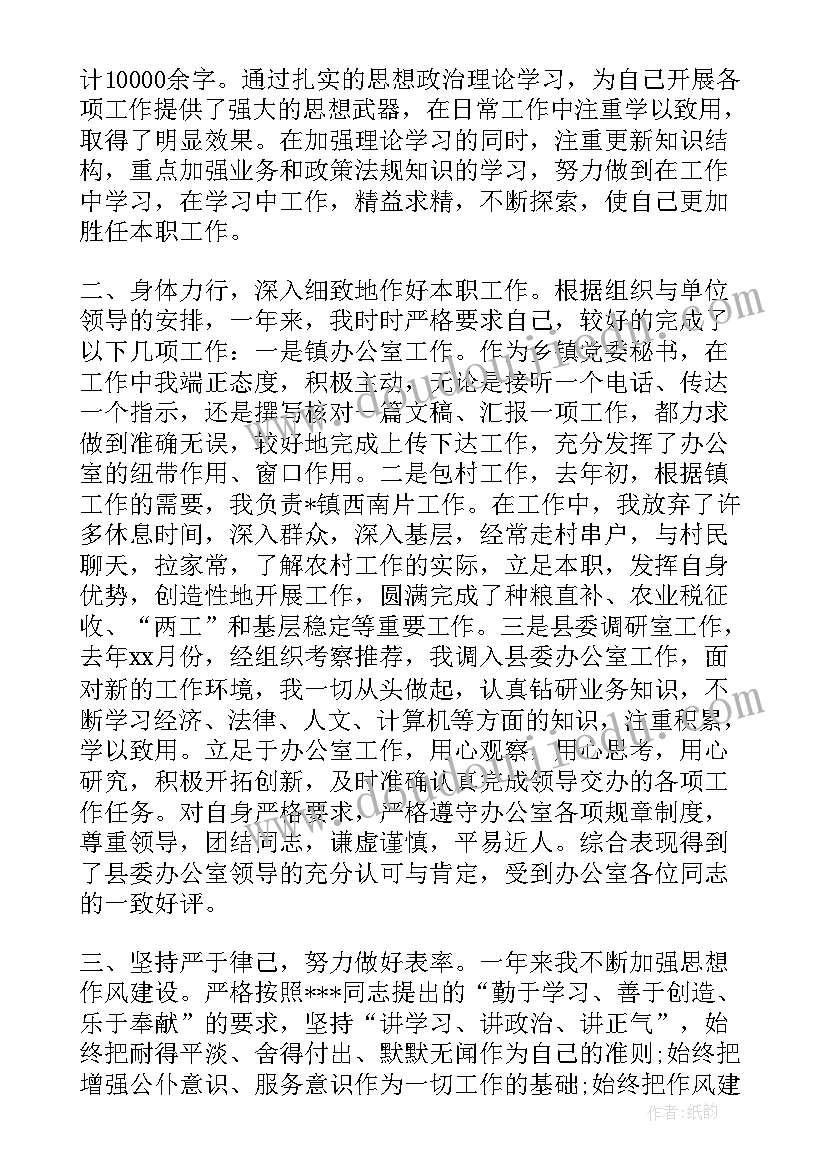 最新思想工作个人总结(优秀6篇)